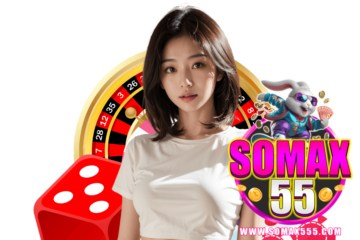 somax55 สมัคร